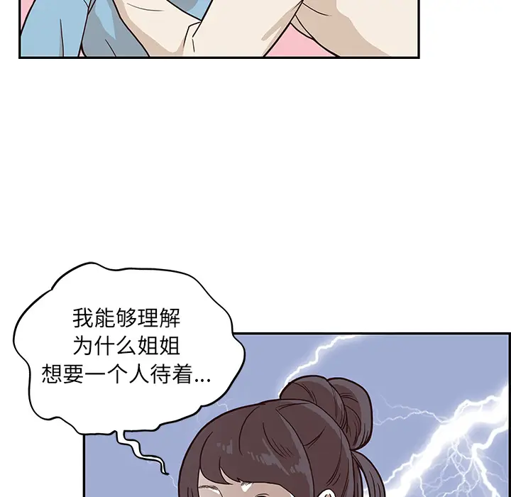 去他的女校[顶通]韩漫全集-第3话无删减无遮挡章节图片 