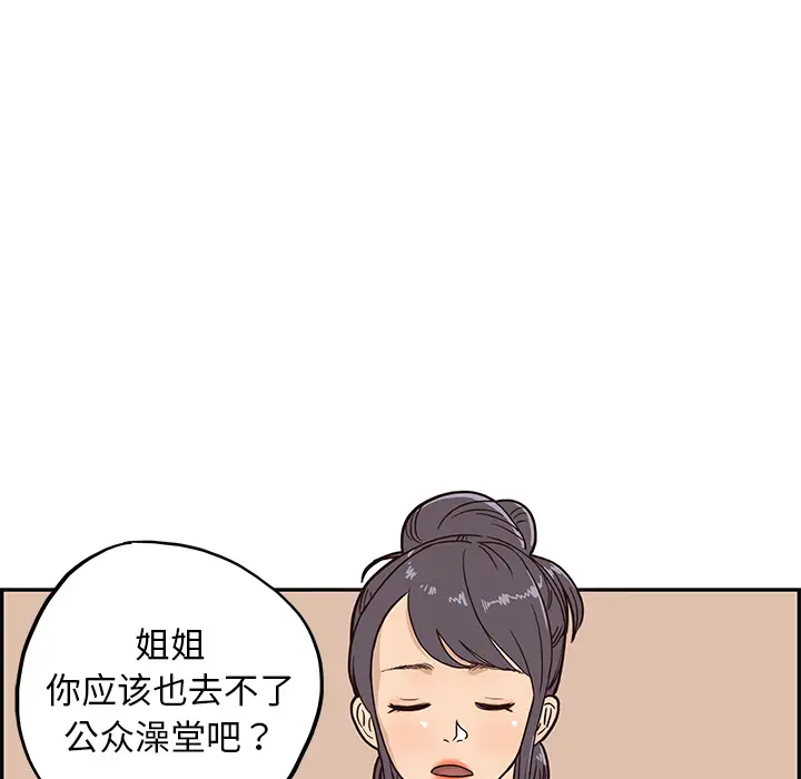 去他的女校[顶通]韩漫全集-第3话无删减无遮挡章节图片 
