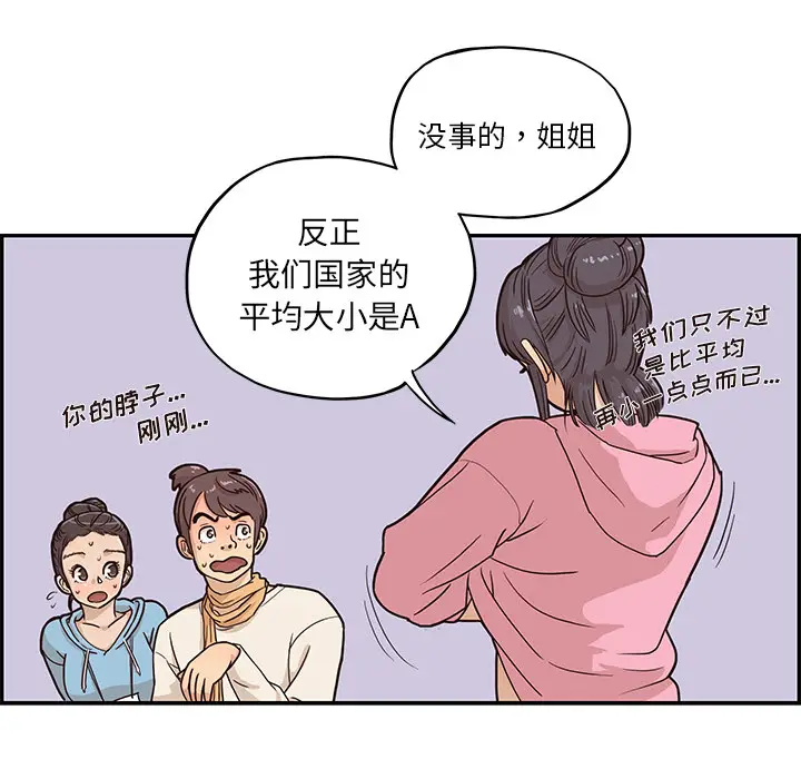 去他的女校[顶通]韩漫全集-第3话无删减无遮挡章节图片 