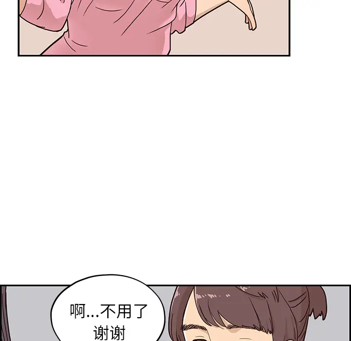 去他的女校[顶通]韩漫全集-第3话无删减无遮挡章节图片 