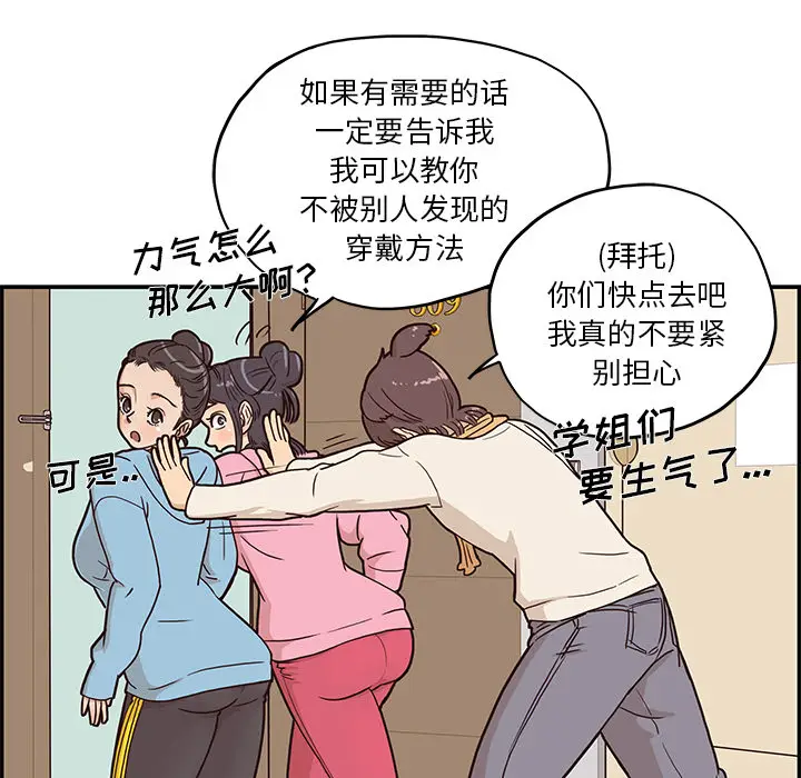 去他的女校[顶通]韩漫全集-第3话无删减无遮挡章节图片 