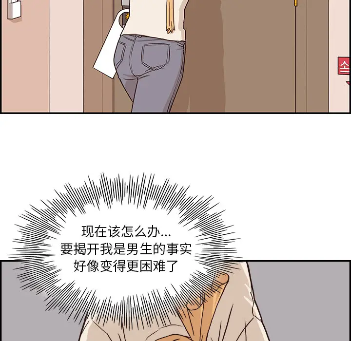 去他的女校[顶通]韩漫全集-第3话无删减无遮挡章节图片 
