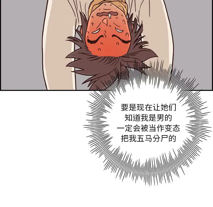 去他的女校[顶通]韩漫全集-第3话无删减无遮挡章节图片 