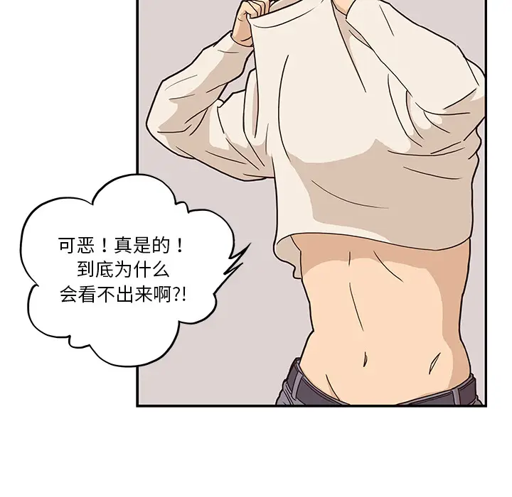 去他的女校[顶通]韩漫全集-第3话无删减无遮挡章节图片 