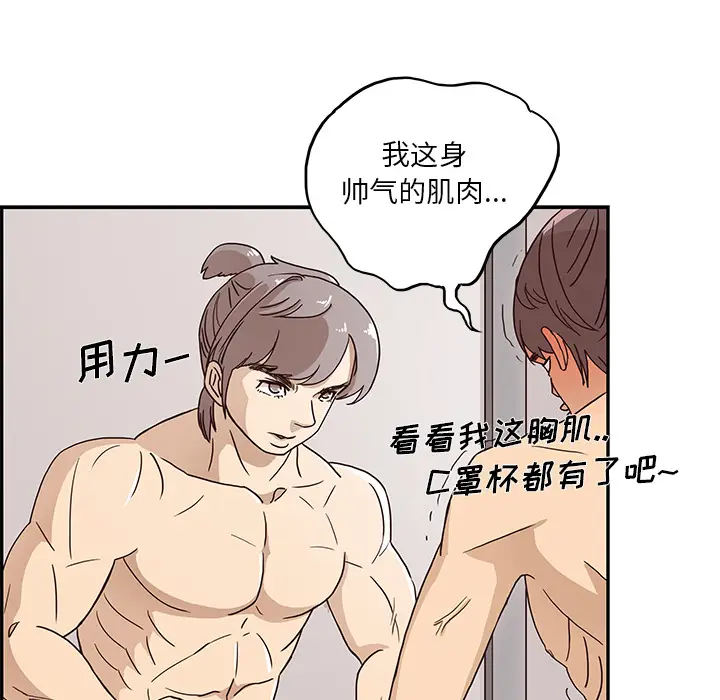 去他的女校[顶通]韩漫全集-第3话无删减无遮挡章节图片 
