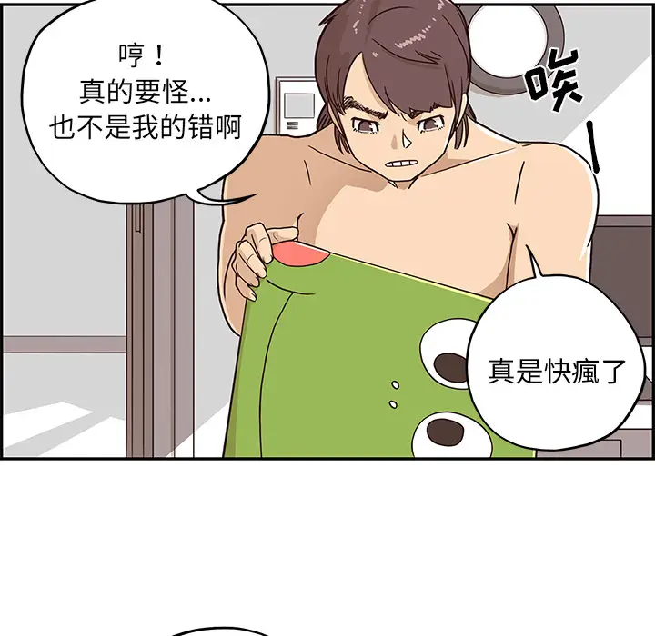 去他的女校[顶通]韩漫全集-第3话无删减无遮挡章节图片 