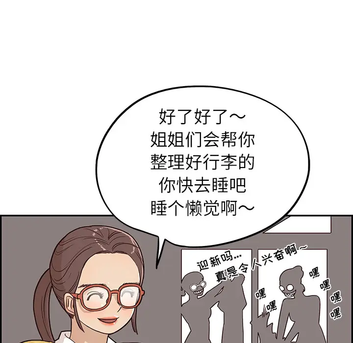 去他的女校[顶通]韩漫全集-第3话无删减无遮挡章节图片 