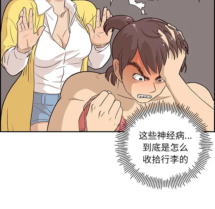 去他的女校[顶通]韩漫全集-第3话无删减无遮挡章节图片 