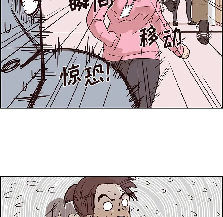 去他的女校[顶通]韩漫全集-第4话无删减无遮挡章节图片 