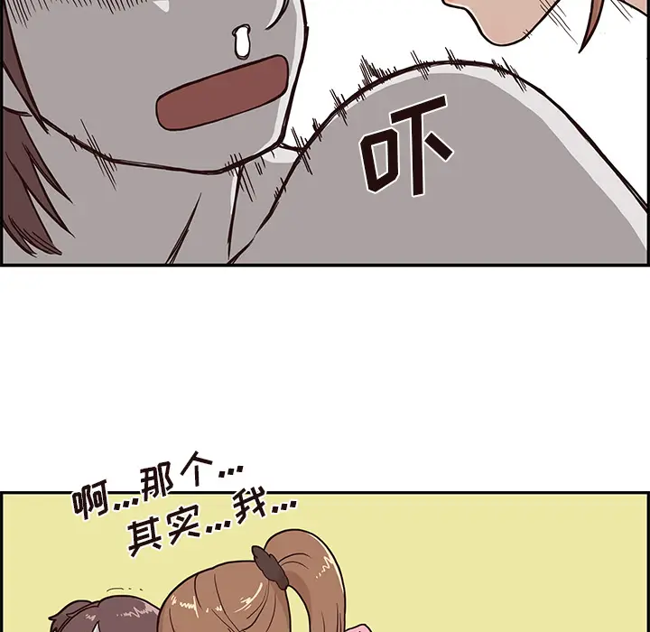 去他的女校[顶通]韩漫全集-第4话无删减无遮挡章节图片 