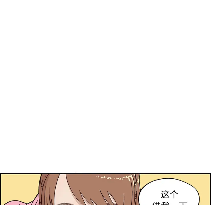 去他的女校[顶通]韩漫全集-第4话无删减无遮挡章节图片 