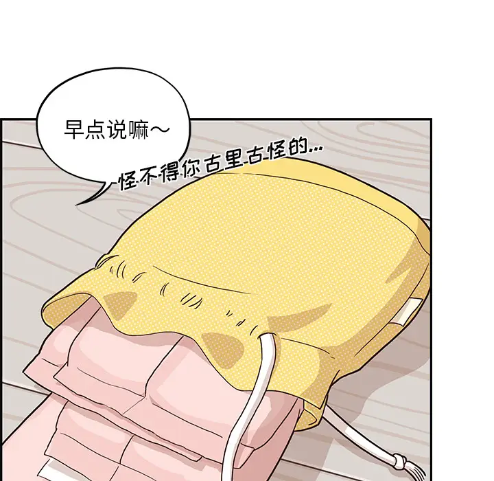 去他的女校[顶通]韩漫全集-第4话无删减无遮挡章节图片 