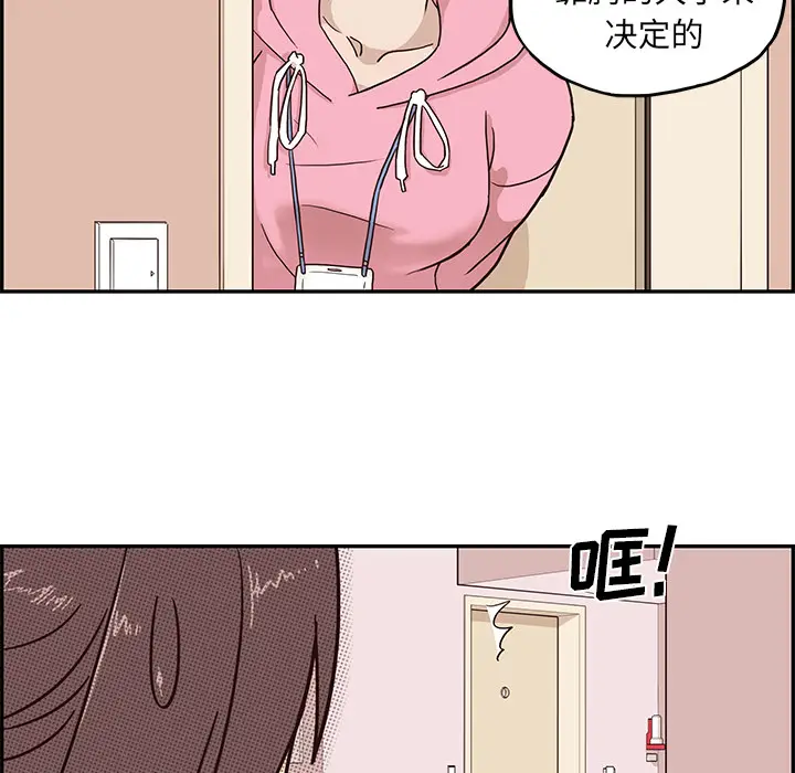 去他的女校[顶通]韩漫全集-第4话无删减无遮挡章节图片 