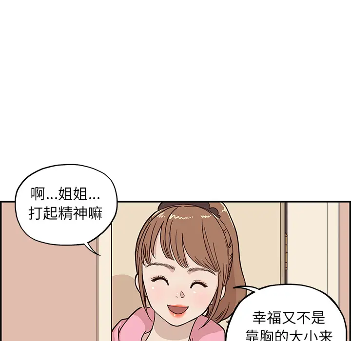 去他的女校[顶通]韩漫全集-第4话无删减无遮挡章节图片 