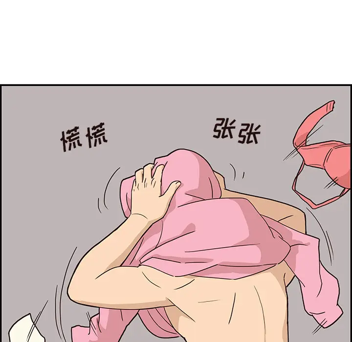 去他的女校[顶通]韩漫全集-第4话无删减无遮挡章节图片 