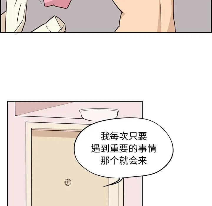 去他的女校[顶通]韩漫全集-第4话无删减无遮挡章节图片 