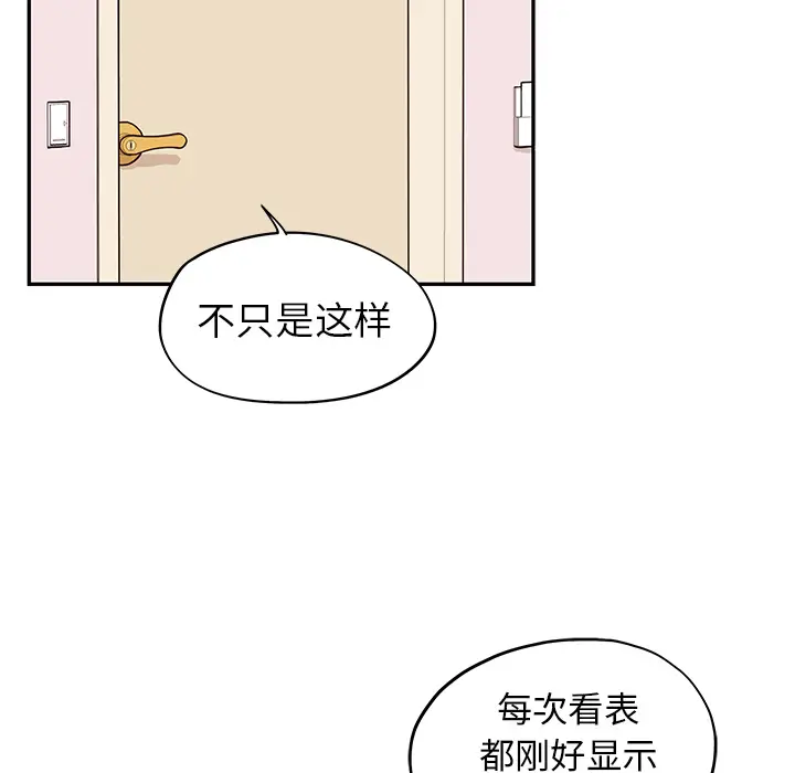 去他的女校[顶通]韩漫全集-第4话无删减无遮挡章节图片 