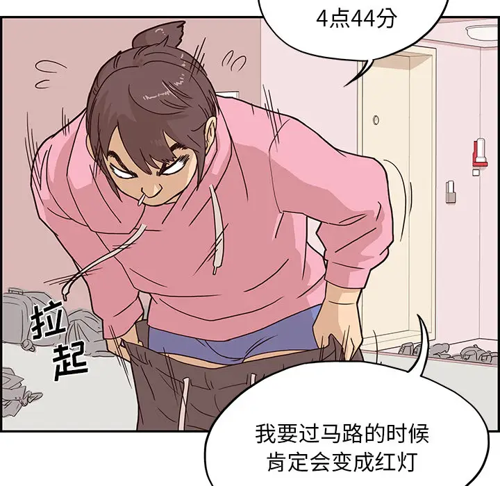 去他的女校[顶通]韩漫全集-第4话无删减无遮挡章节图片 