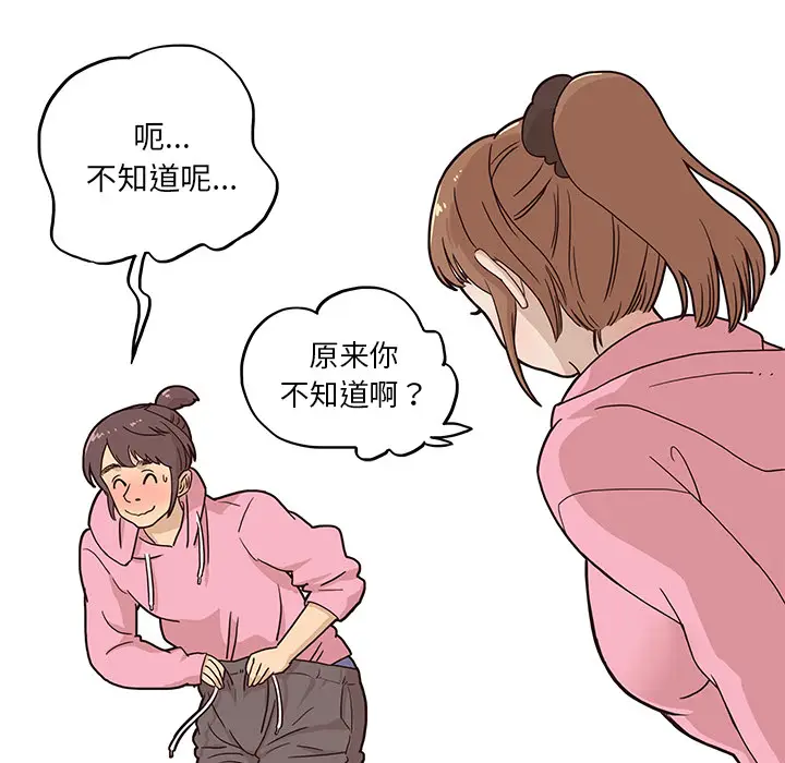 去他的女校[顶通]韩漫全集-第4话无删减无遮挡章节图片 