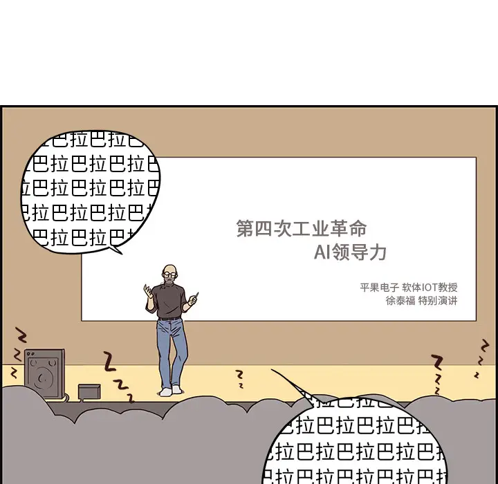 去他的女校[顶通]韩漫全集-第4话无删减无遮挡章节图片 