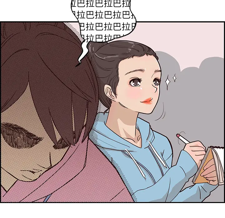 去他的女校[顶通]韩漫全集-第4话无删减无遮挡章节图片 