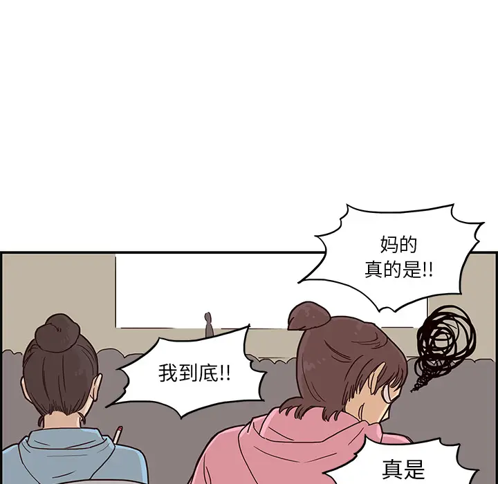 去他的女校[顶通]韩漫全集-第4话无删减无遮挡章节图片 