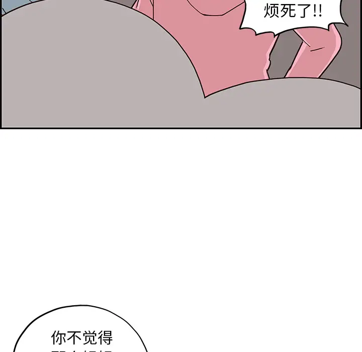 去他的女校[顶通]韩漫全集-第4话无删减无遮挡章节图片 