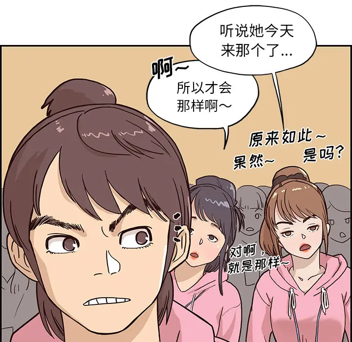 去他的女校[顶通]韩漫全集-第4话无删减无遮挡章节图片 