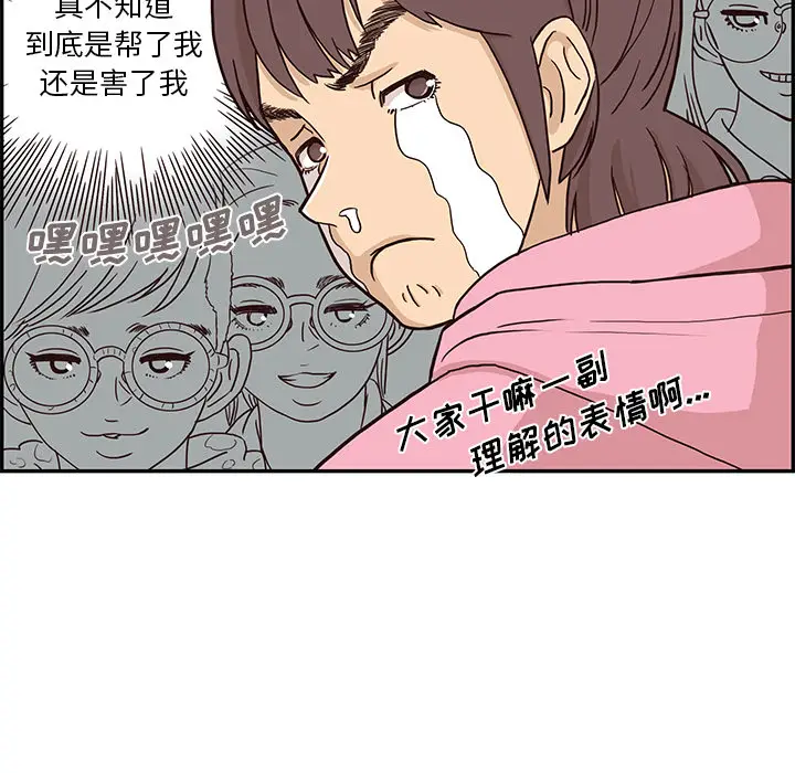 去他的女校[顶通]韩漫全集-第4话无删减无遮挡章节图片 