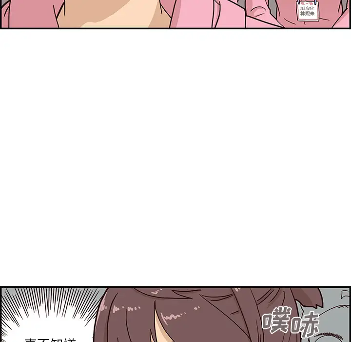 去他的女校[顶通]韩漫全集-第4话无删减无遮挡章节图片 