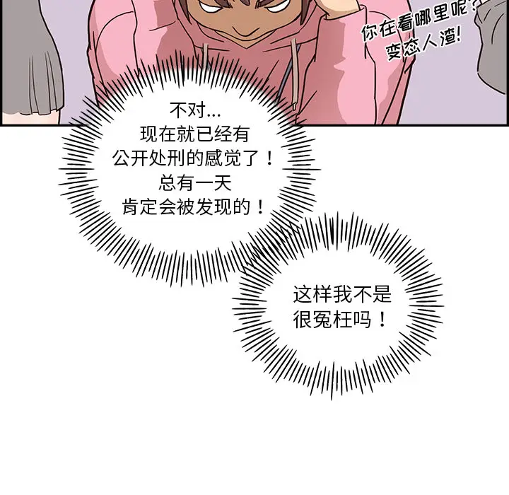 去他的女校[顶通]韩漫全集-第4话无删减无遮挡章节图片 