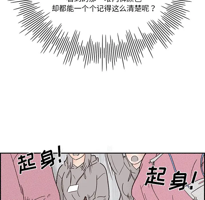 去他的女校[顶通]韩漫全集-第4话无删减无遮挡章节图片 