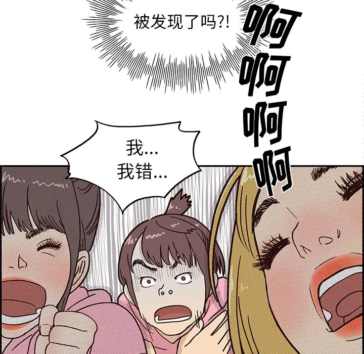 去他的女校[顶通]韩漫全集-第4话无删减无遮挡章节图片 