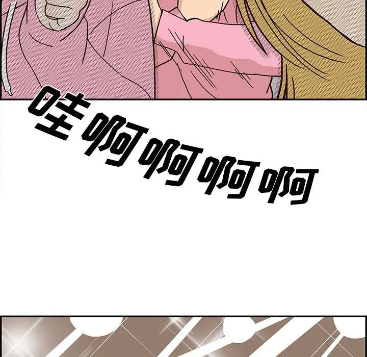 去他的女校[顶通]韩漫全集-第4话无删减无遮挡章节图片 