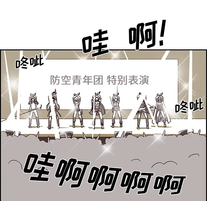 去他的女校[顶通]韩漫全集-第4话无删减无遮挡章节图片 