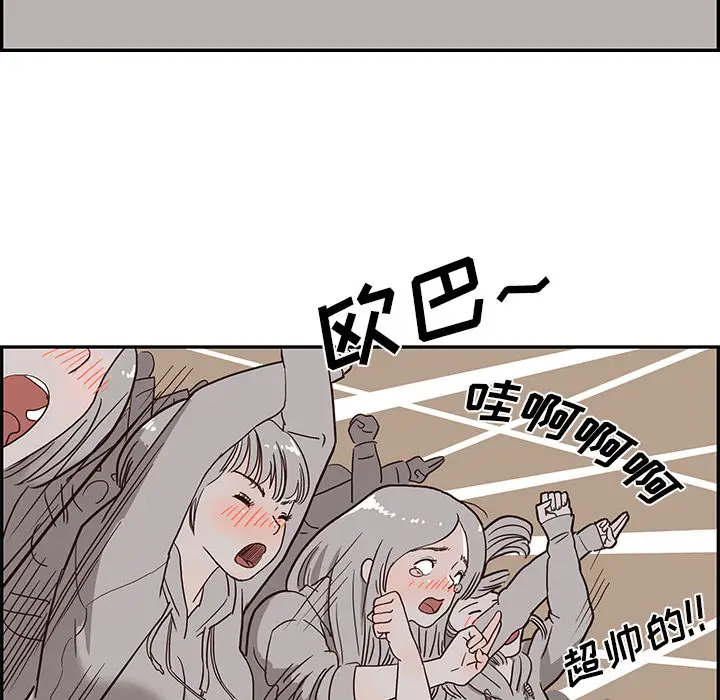 去他的女校[顶通]韩漫全集-第4话无删减无遮挡章节图片 