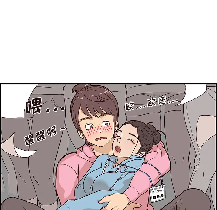 去他的女校[顶通]韩漫全集-第4话无删减无遮挡章节图片 