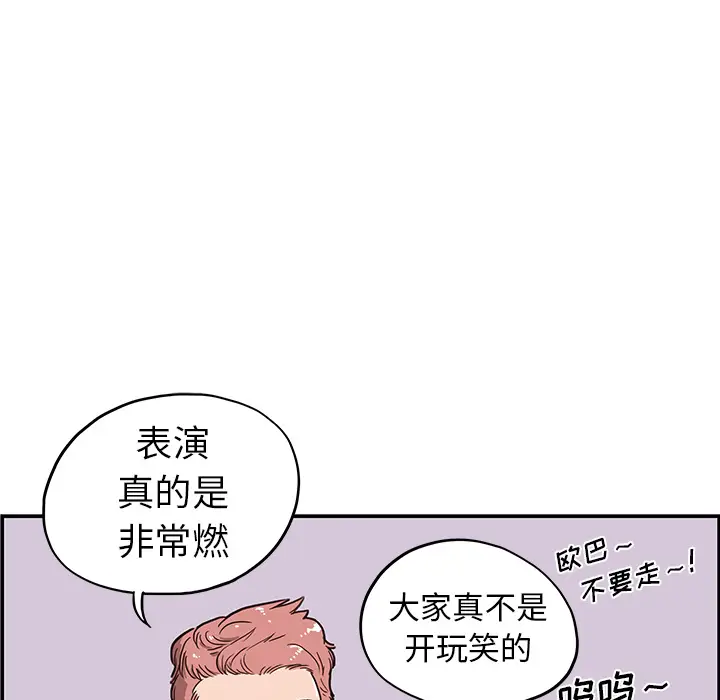 去他的女校[顶通]韩漫全集-第4话无删减无遮挡章节图片 