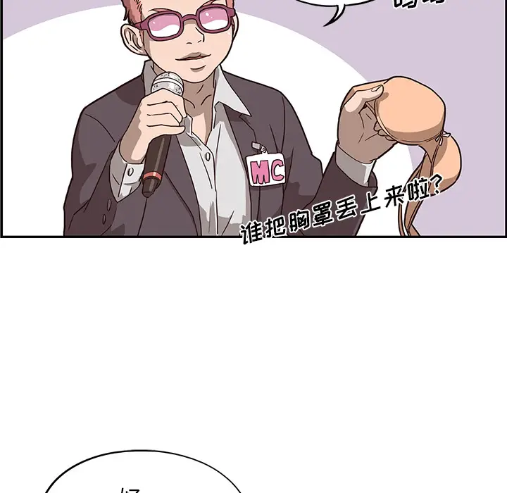 去他的女校[顶通]韩漫全集-第4话无删减无遮挡章节图片 