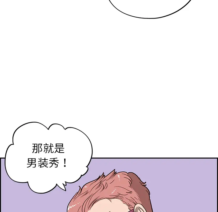 去他的女校[顶通]韩漫全集-第4话无删减无遮挡章节图片 