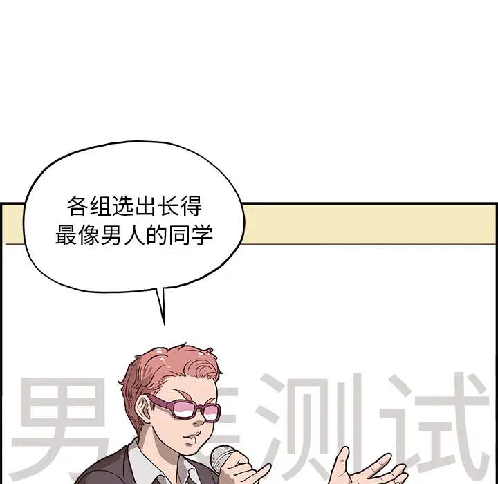 去他的女校[顶通]韩漫全集-第4话无删减无遮挡章节图片 