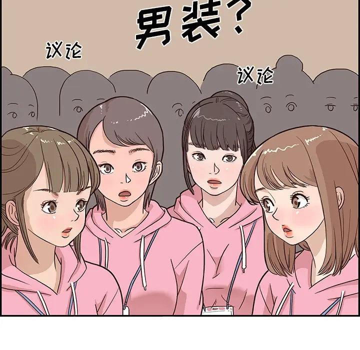 去他的女校[顶通]韩漫全集-第4话无删减无遮挡章节图片 