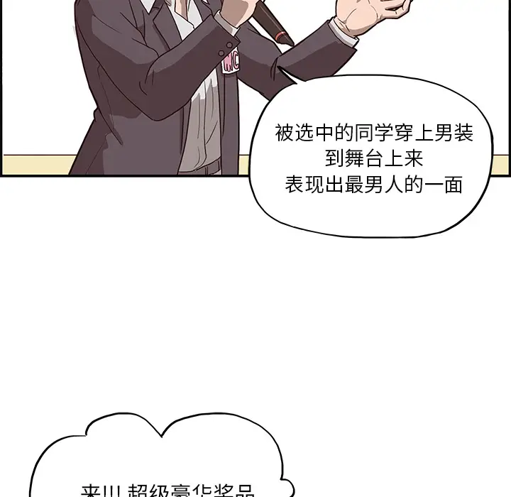 去他的女校[顶通]韩漫全集-第4话无删减无遮挡章节图片 