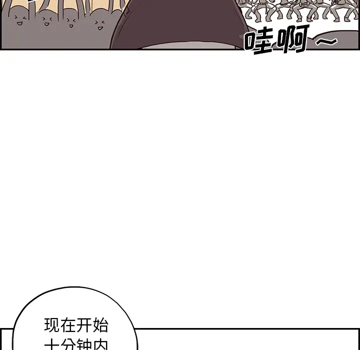 去他的女校[顶通]韩漫全集-第4话无删减无遮挡章节图片 