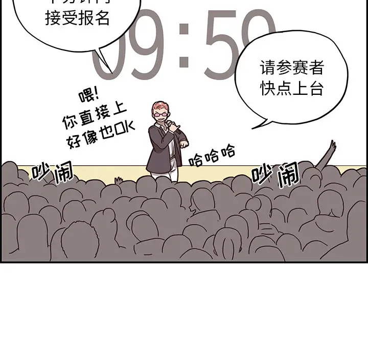 去他的女校[顶通]韩漫全集-第4话无删减无遮挡章节图片 