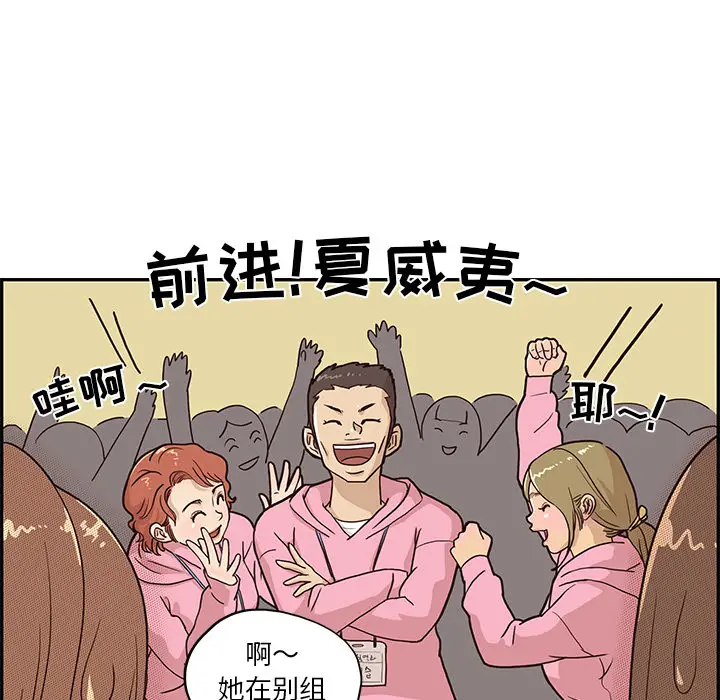 去他的女校[顶通]韩漫全集-第4话无删减无遮挡章节图片 