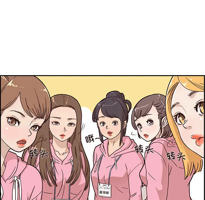 去他的女校[顶通]韩漫全集-第4话无删减无遮挡章节图片 