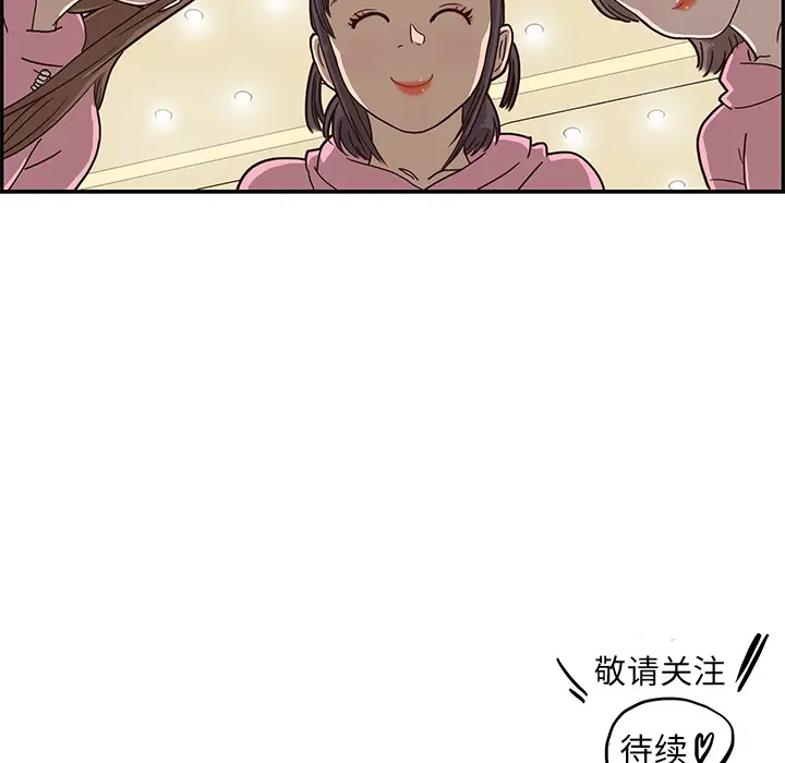 去他的女校[顶通]韩漫全集-第4话无删减无遮挡章节图片 