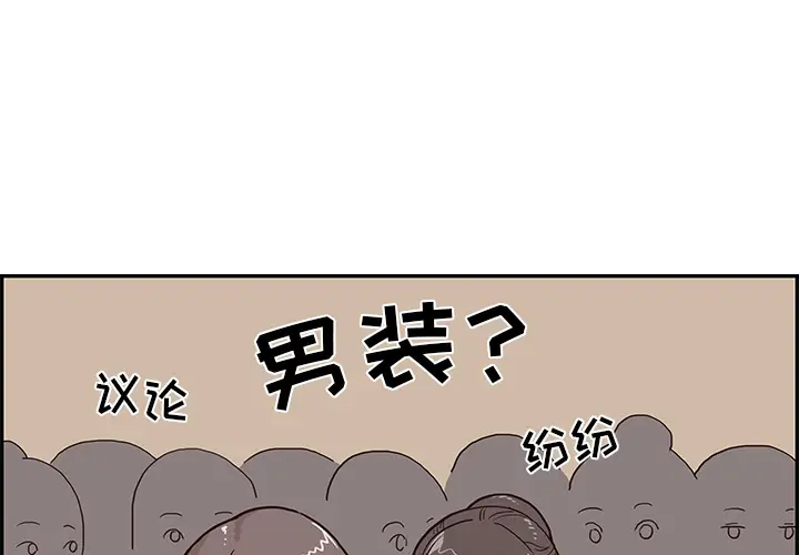 去他的女校[顶通]韩漫全集-第5话无删减无遮挡章节图片 