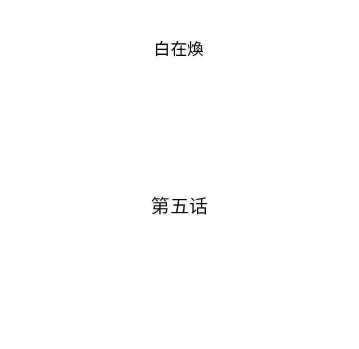 去他的女校[顶通]韩漫全集-第5话无删减无遮挡章节图片 